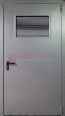 Серая железная противопожарная дверь с вентиляционной решеткой ДТ-12 в Луховицах