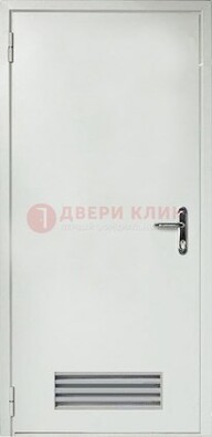 Белая техническая дверь с вентиляционной решеткой ДТ-7 в Луховицах